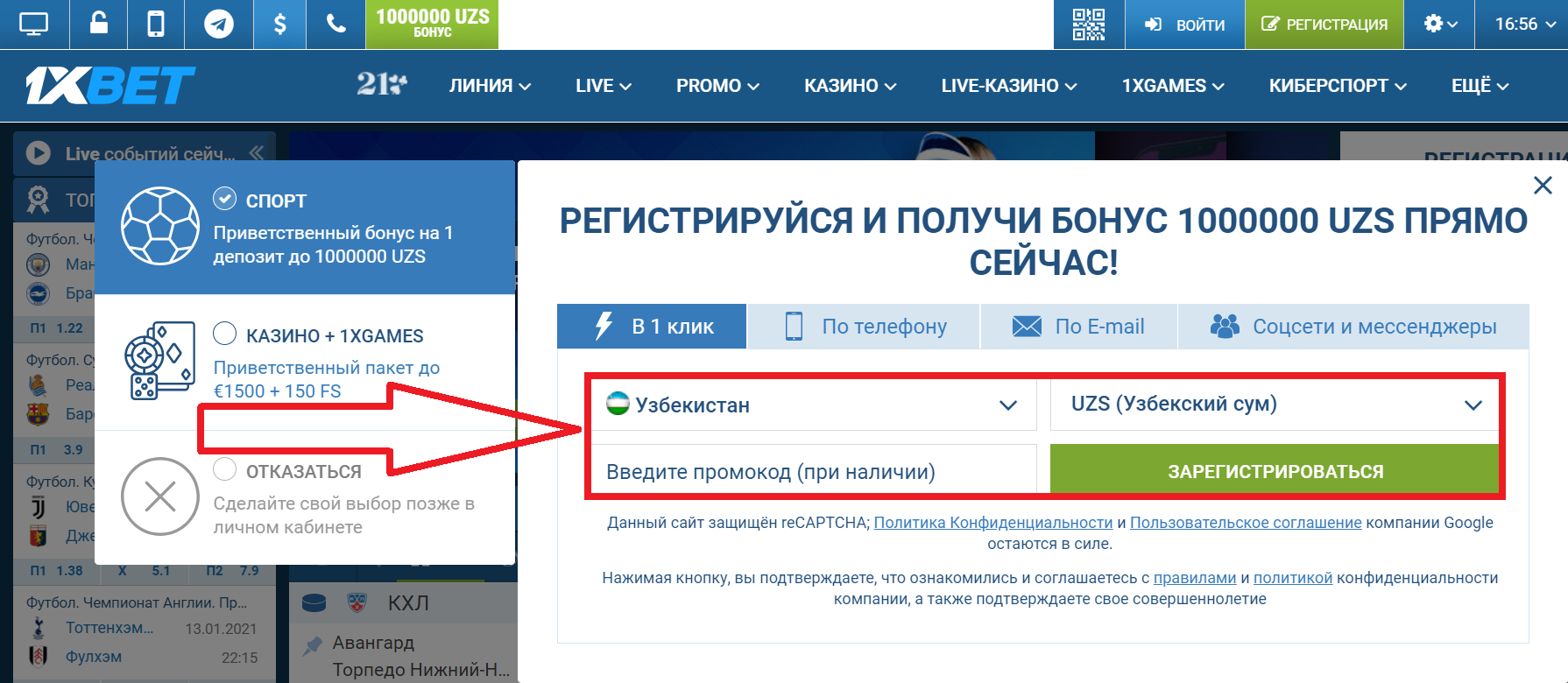 1xBet uz официальный сайт